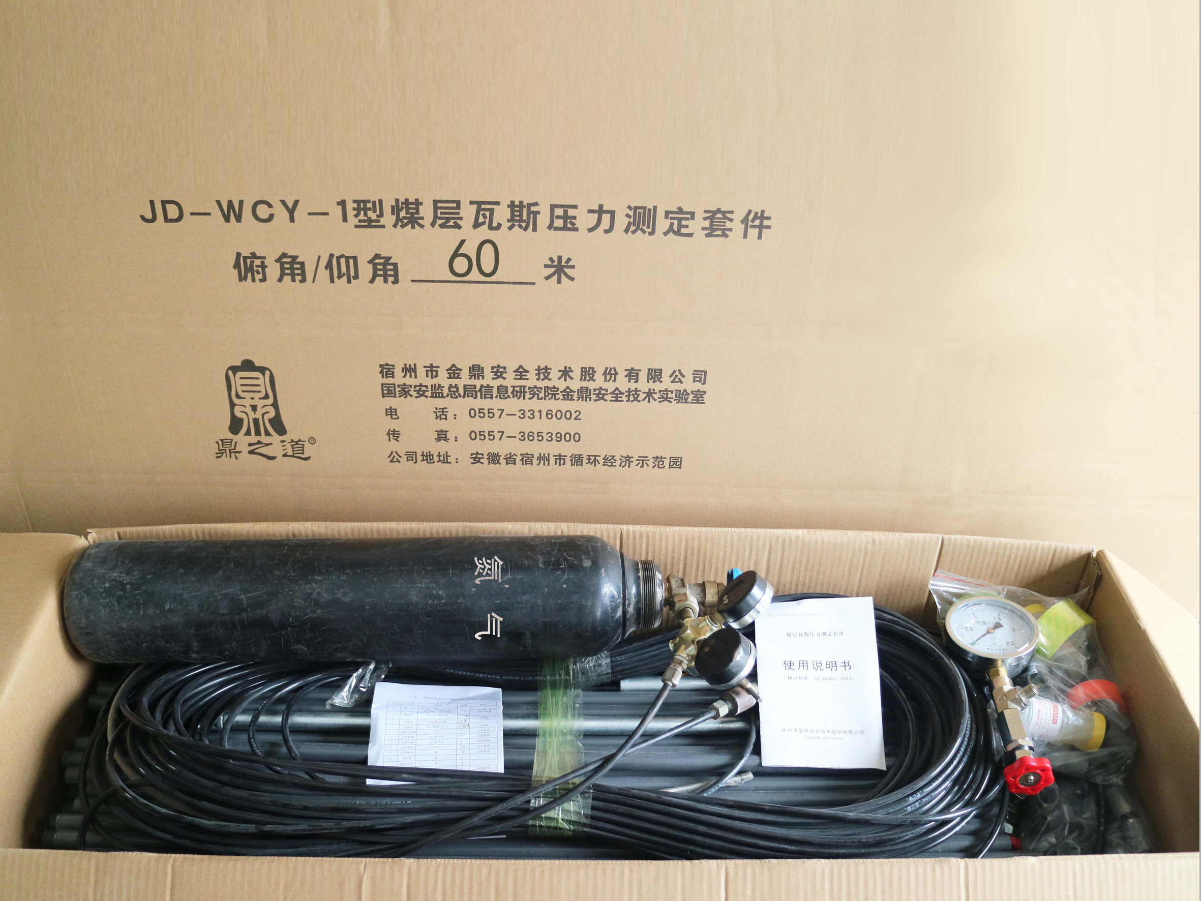 煤层瓦斯压力测定套件施工技术规范