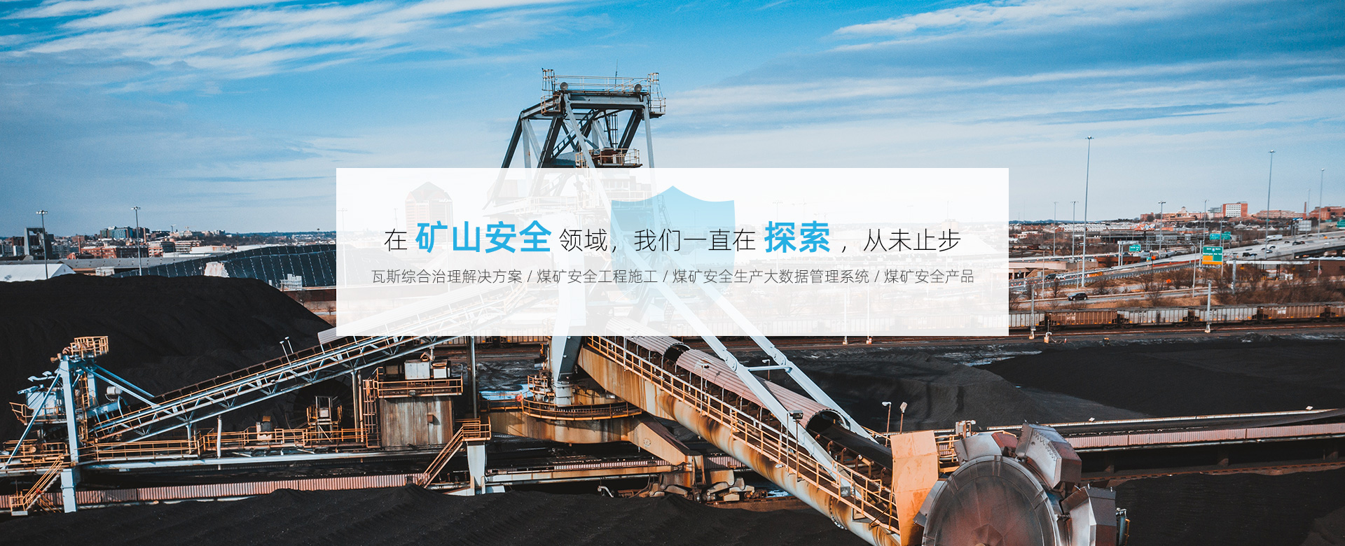 安徽省金鼎安全科技股份有限公司