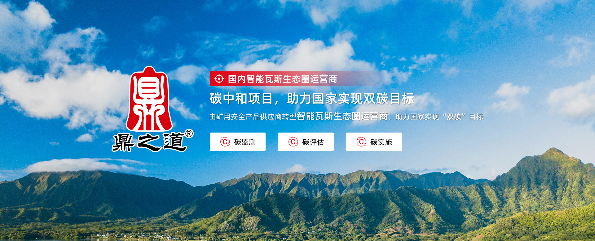 安徽省金鼎安全科技股份有限公司